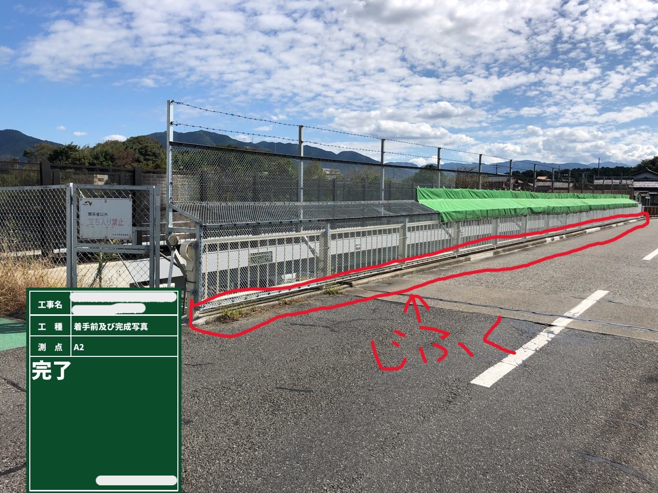 覆 工 板 読み方 - 質問と回答